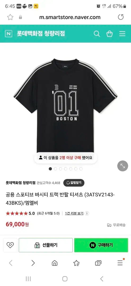 MLB バーシティ トラック ロゴ Tシャツ