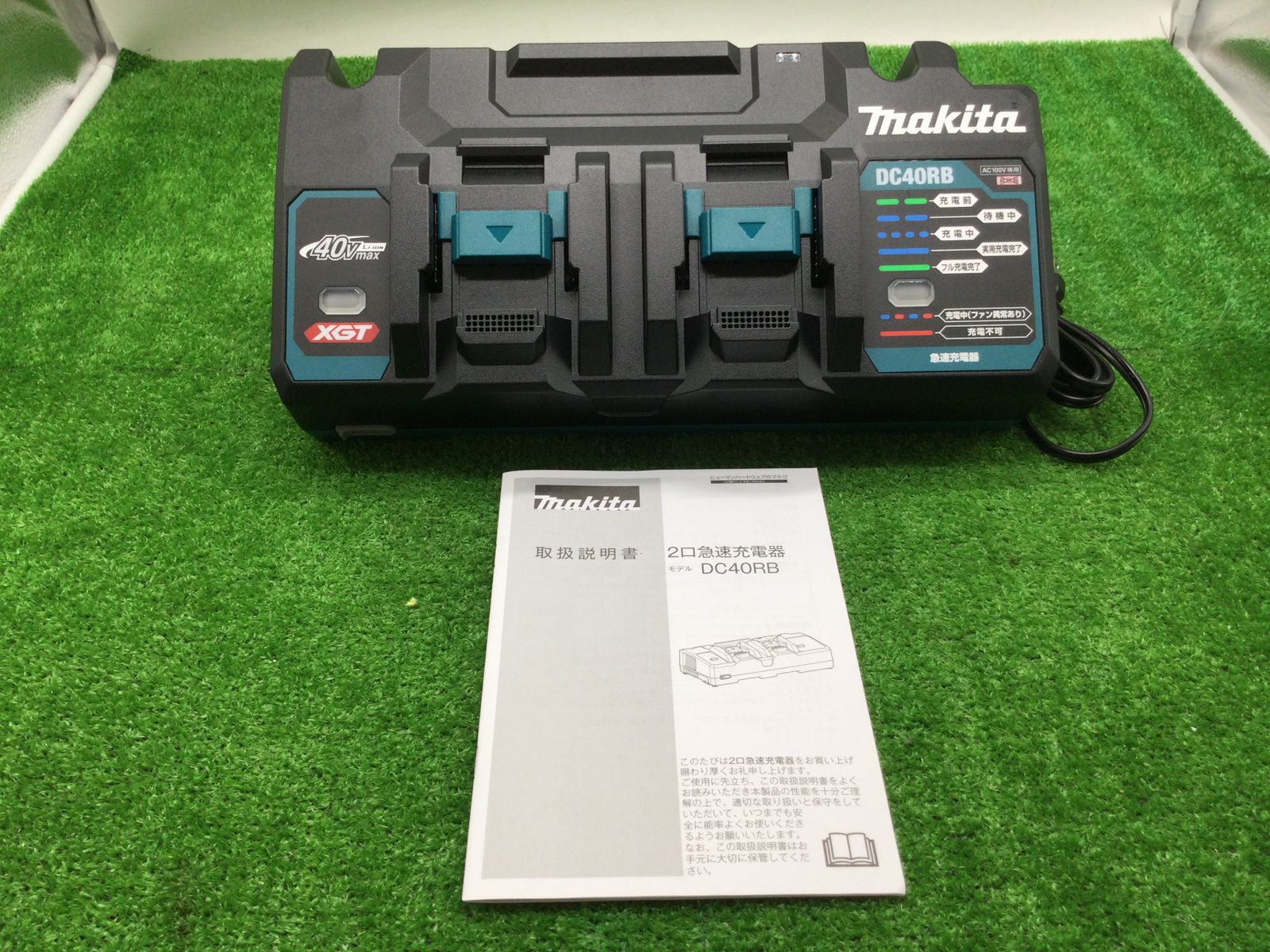 領収書発行可】☆Makita/マキタ 40Vmax用急速充電器2口タイプ DC40RB