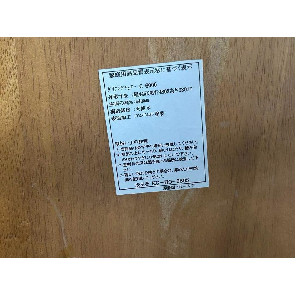 天然木 ナチュラル フープバックチェア スポークチェア