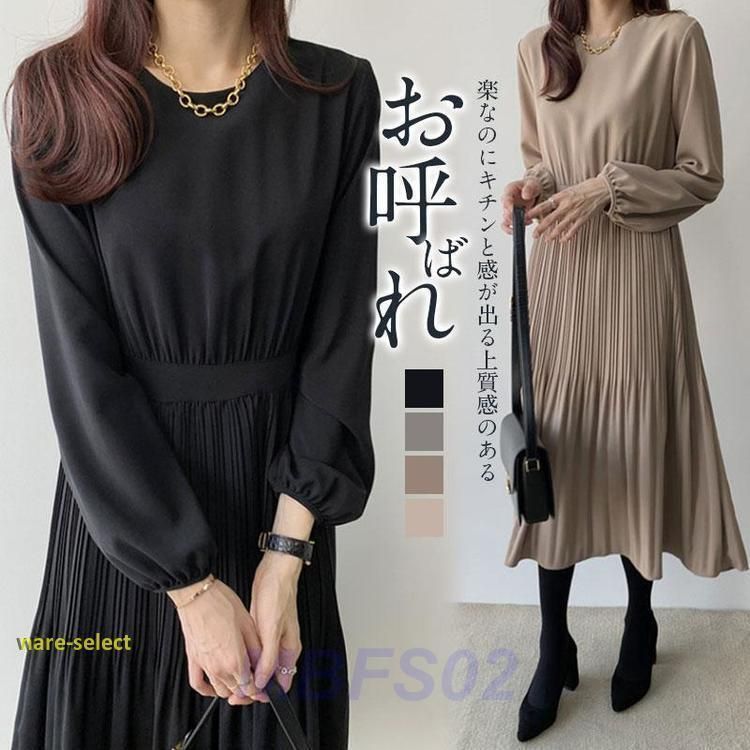 卒業式 母 服装 服 ワンピース レディース プリーツワンピース 長袖 卒業式 入学式 通勤 ロング丈 Aラインワンピース 着痩せ フォーマルワンピース 春 女子会