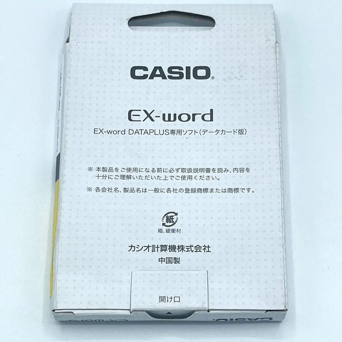 CASIO EX-word イタリア語、英語 中国語追加 - 電子ブックリーダー