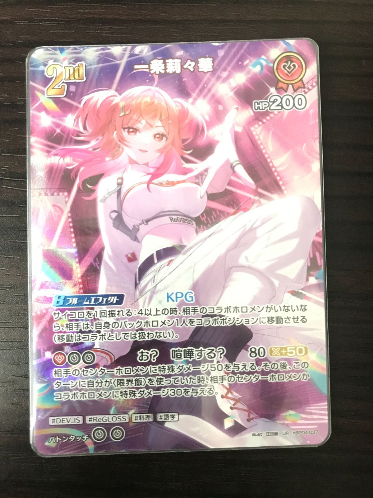 ホロライブカードゲーム 一条莉々華 UR - メルカリ