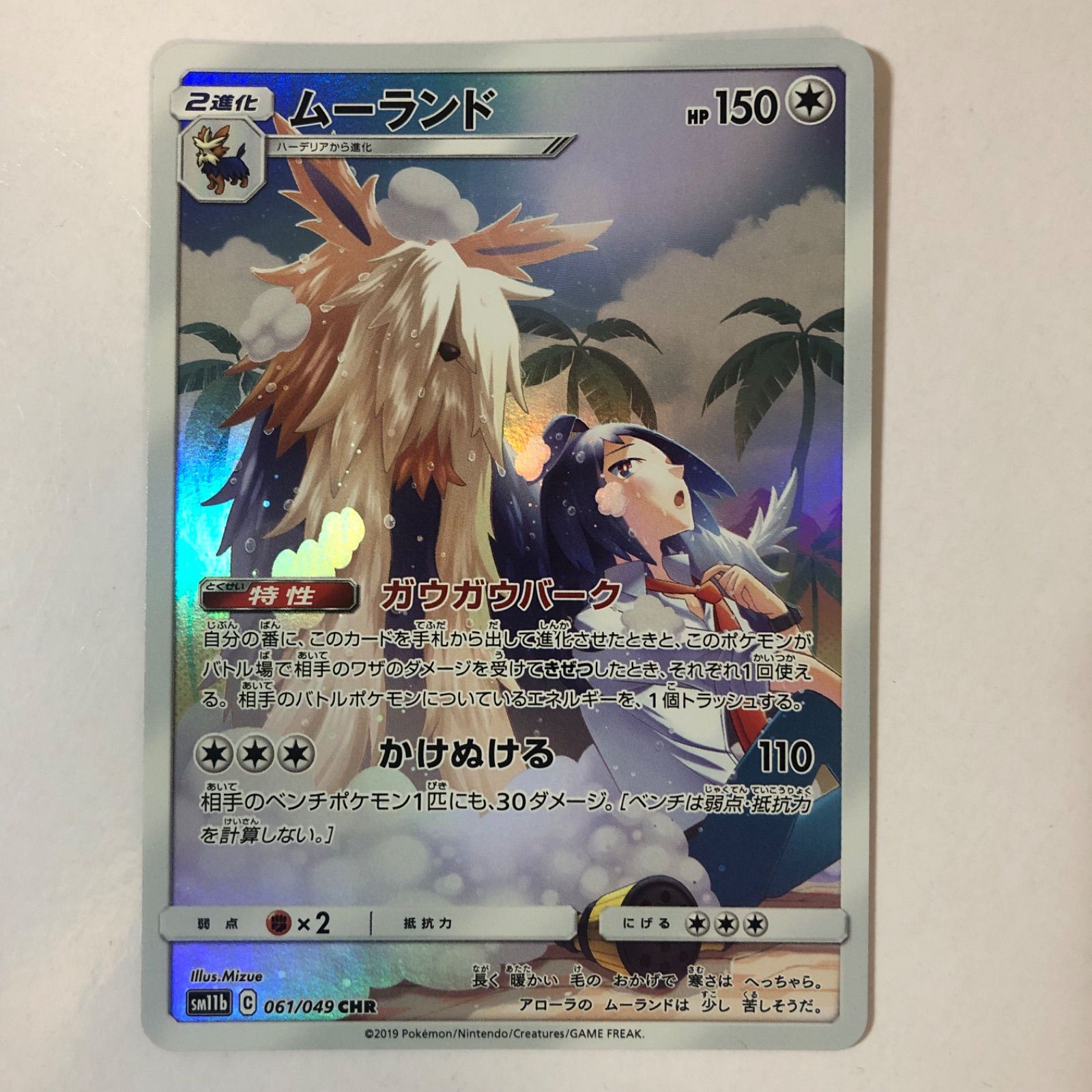 PSA10 ムーランド 061/049 CHR ポケモンカード 2019 ドリームリーグ Gem Mint 69106006(シングルカード)｜売買されたオークション情報、yahooの商品情報をアーカイブ公開  - オークファン ポケモンカードゲーム