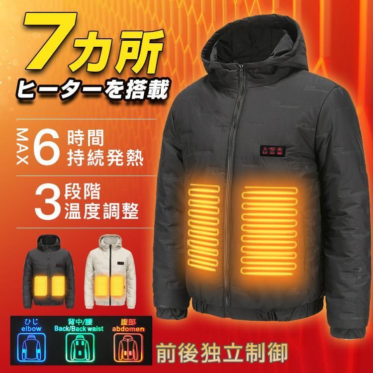 電熱ジャケット メンズ レディース フード付き ヒータージャケット
