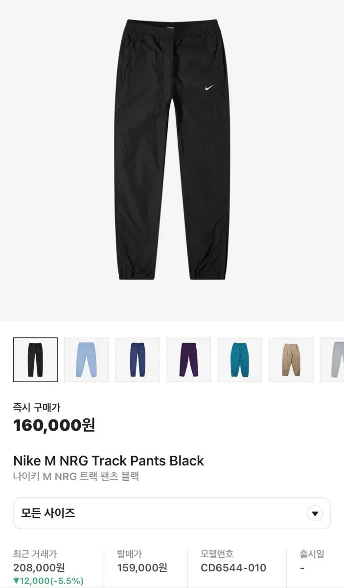 Nike ナイキ NRG トラック パンツ 黒