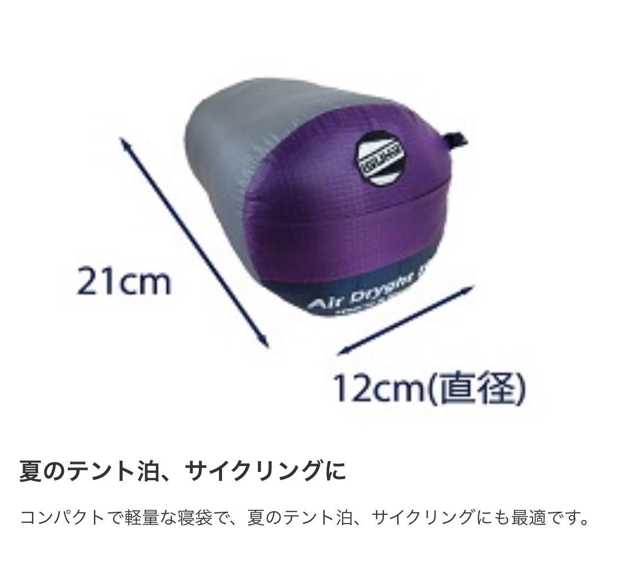 ISUKA】エアドライト190 ダウン90% 紫系 軽量 高機能 登山 キャンプ