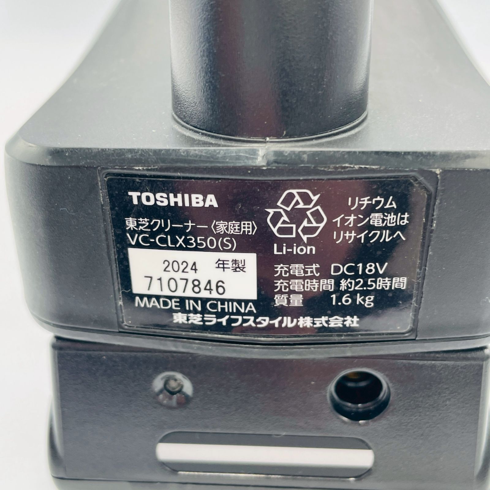 動作テスト:標準モード43分稼働】 東芝 （型番：VC-CLX350(S)）（製造 