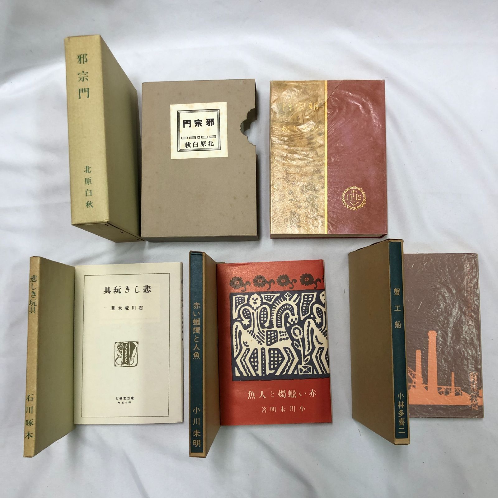 本追加しました！【アンカット本あり】新選名著復刻全集 近代