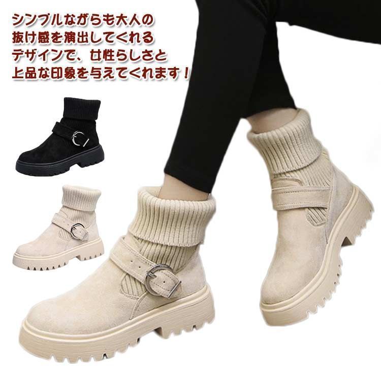 ブーツ レディース 裏起毛 ソックスブーツ ショートブーツ 歩きやすい 裏フリース ショートブーツ ローヒール きれいめ ソックスシューズ 厚底 ブーツ おしゃれ かわいい 送料無料 jzxd550