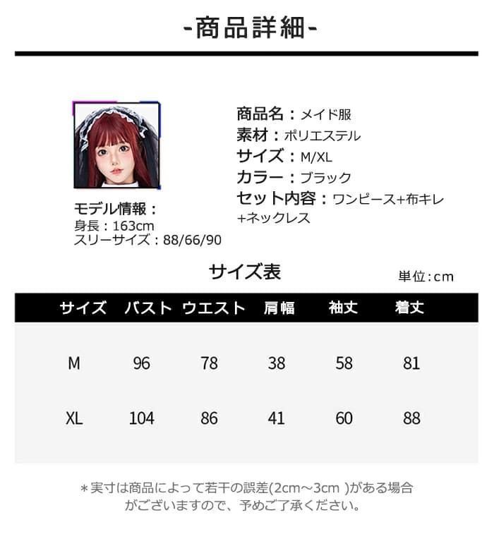 女性 コスチューム