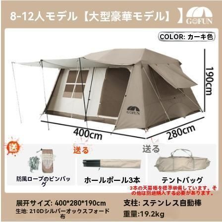 前室ポール付き 設営簡単