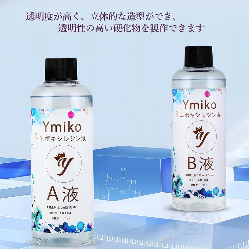 エポキシ樹脂 2液性レジン液 大容量 946g/32OZ 高い透明 低刺激