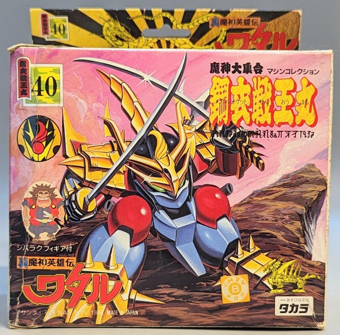 真魔神英雄伝ワタル メタルジャケット鋼衣幻王丸 未組立 真魔神英雄伝ワタル メタルジャケット鋼衣幻王丸 未組立