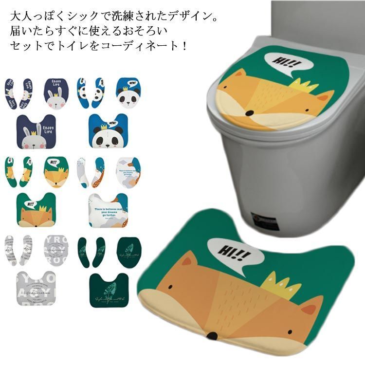 トイレマット セット 3点セット トイレマット * ふたカバー 兼用 * 便座シート モダニスト おしゃれ トイレカバー 便座シート 吸着 貼るだけ 厚手 滑り止め 0YDX336