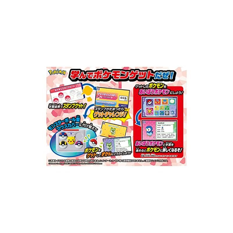 ポケットモンスター