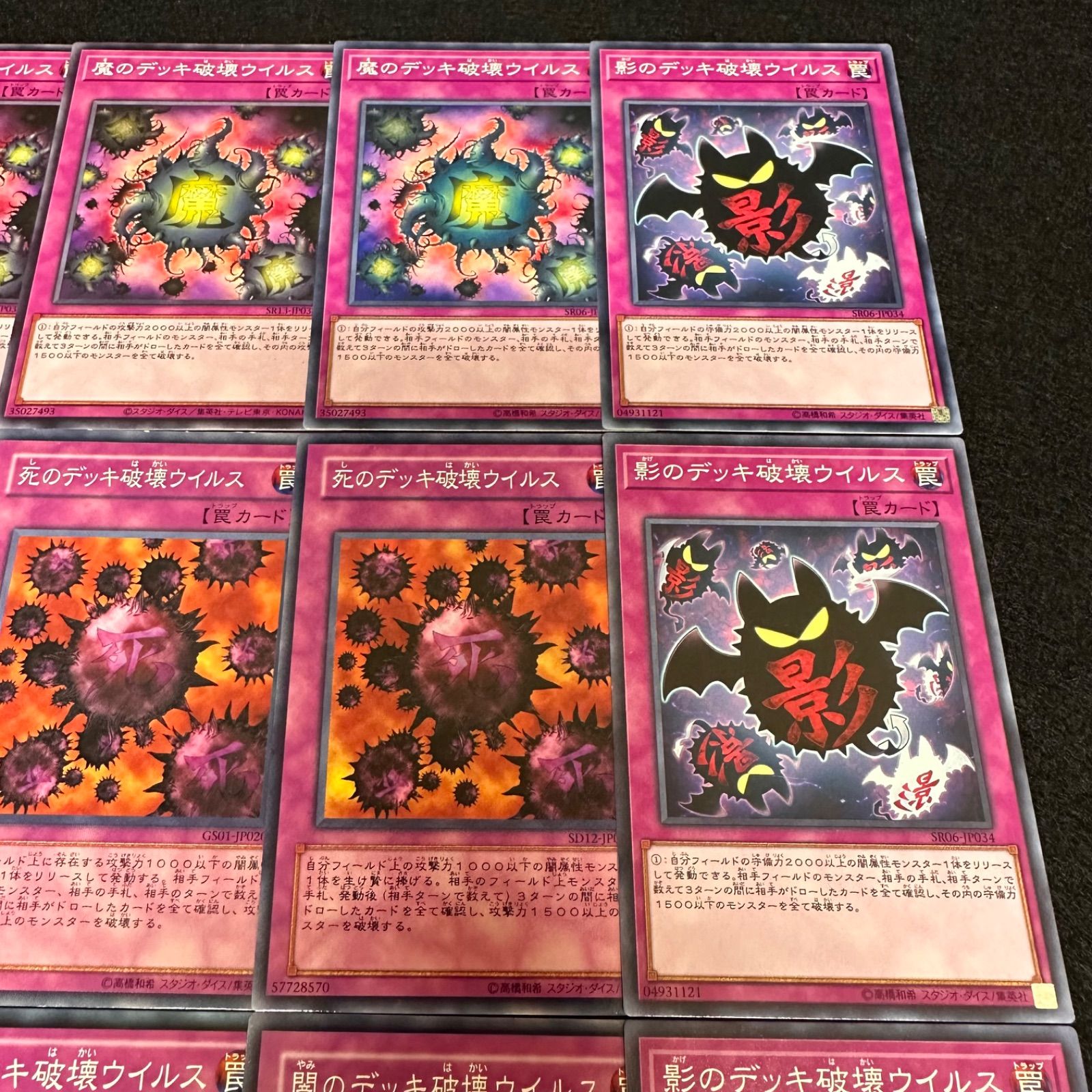 遊戯王】No.96 魔のデッキ破壊ウイルス 死のデッキ破壊ウイルス 闇の