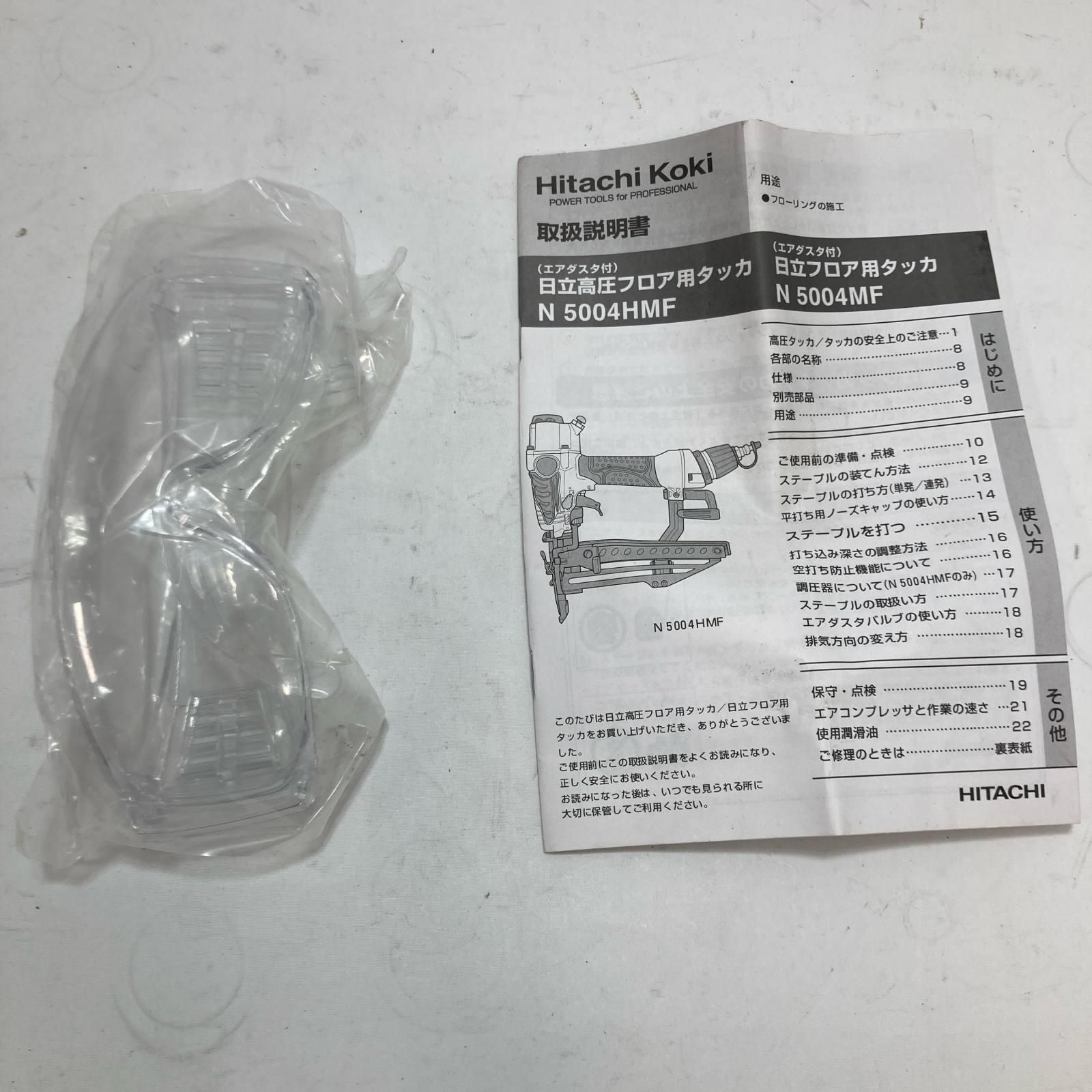フロア用タッカ N5004MF