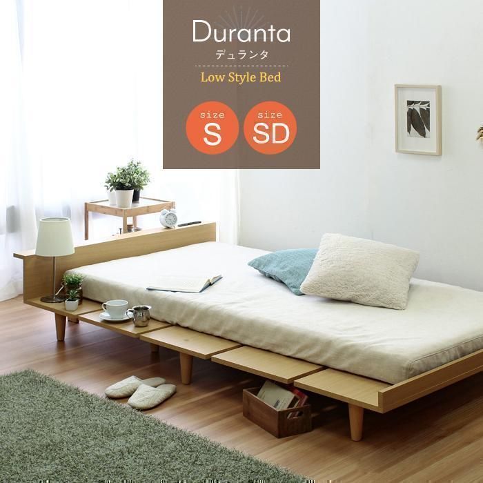 Duranta デュランタ ローベッドフレーム シングル USBコンセント yew3