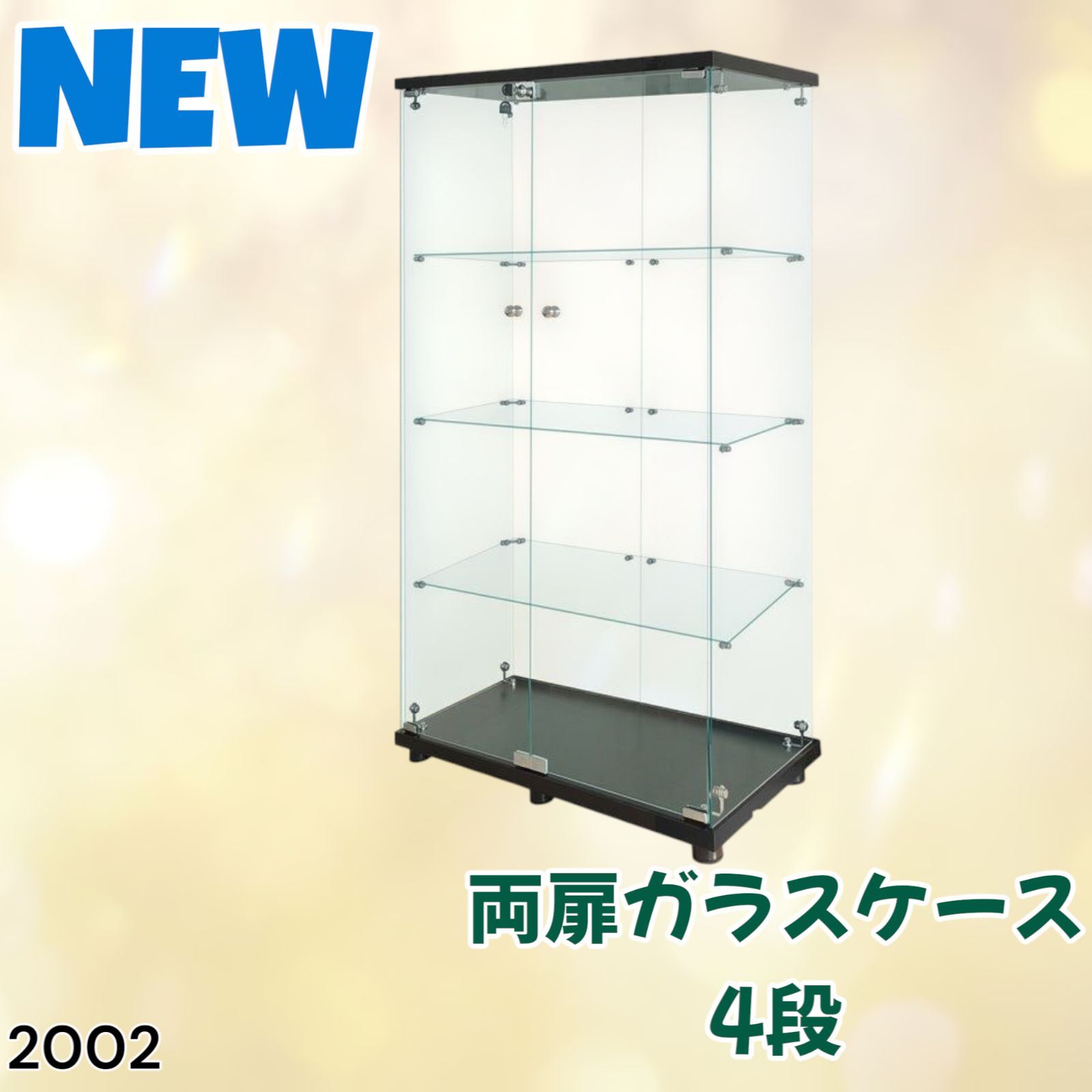 ガラスケース 4段両扉 コレクション フィギュア 棚 ショーケース 黒