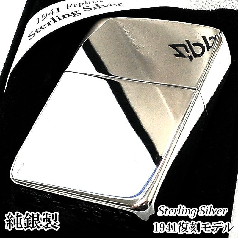 ZIPPO 純銀 スターリングシルバー 1941 復刻 レプリカ ジッポ ライター