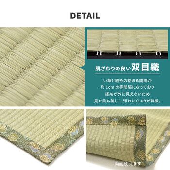 純国産上敷き 本間8畳