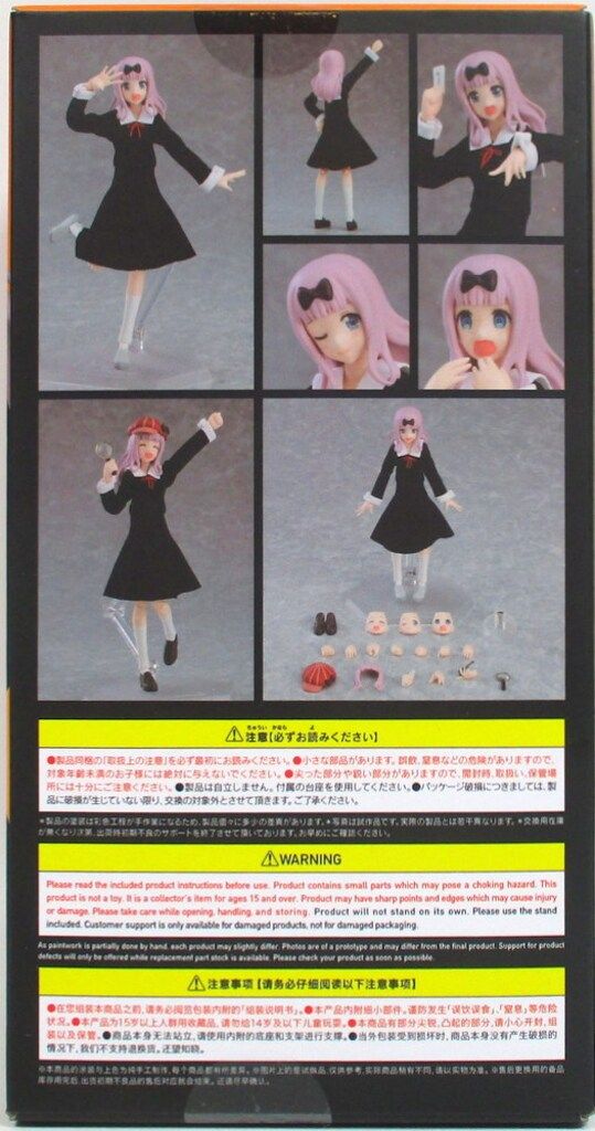 Max Factory - figma(フィグマ) 540 藤原千花(ふじわらちか) かぐや様は告らせたい?〜天才たちの恋愛頭脳戦〜 完成品 可動フィギュア マックスファクトリー 1240053149567_1.jpg