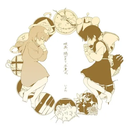 いよわ　名刺　グッズ　cd アルバム 2025年最新】いよわ cdの人気アイテム - メルカリ