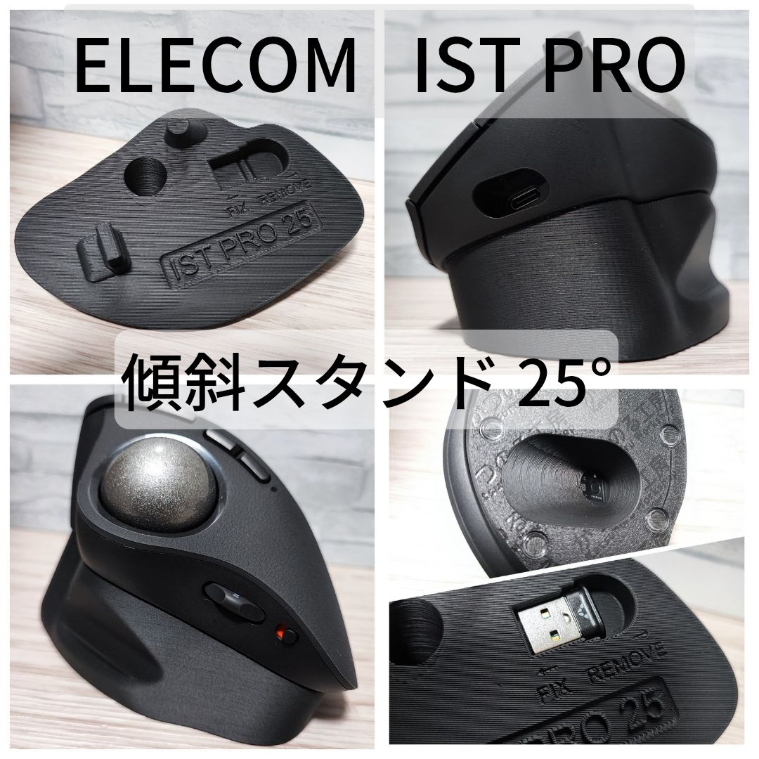 ELECOM IST PRO専用 傾斜スタンド15°～40°(ブラック) - メルカリ
