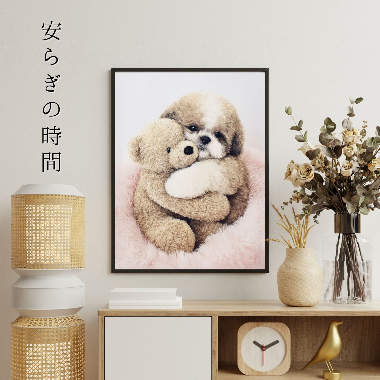 くまのぬいぐるみ - シーズー犬 テディーベア teddy bear かわいい 癒し系 インテリアアート ペットロス うちの子 記念日 アートポスター 犬の絵 犬のイラスト ギフト プレゼント STEELWINDOWSANDDOORS_COM