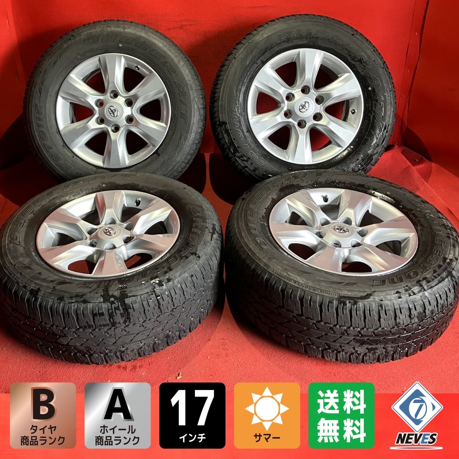 中古サマータイヤホイールセット【265/65R17 BRIDGESTONE DUELER