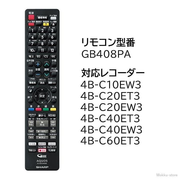 SHARP AQUOS 4Kレコーダー 4B-C40ET3（Amazon.co.jp: シャープ