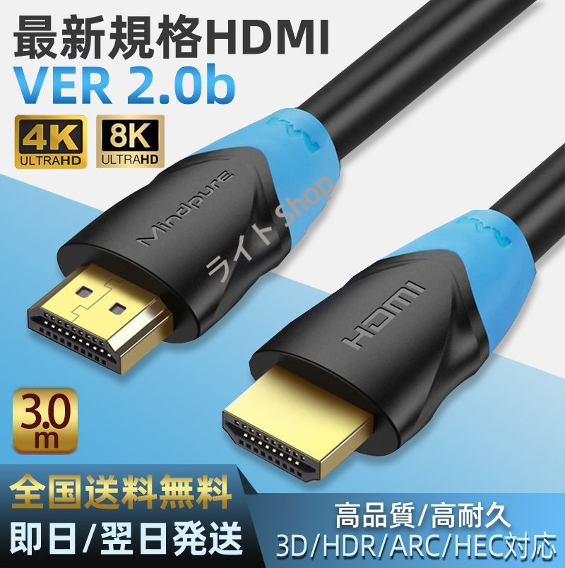 高品質 HDMIケーブル 3M ver2.0 4K 2K 高画質 - 映像用ケーブル