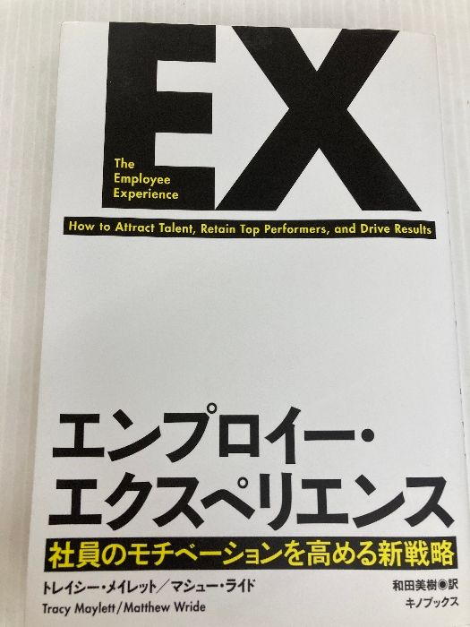 eカードまとめ売り　コレクションファイル付 エンプロイー・エクスペリエンス キノブックス トレイシー・メイレット