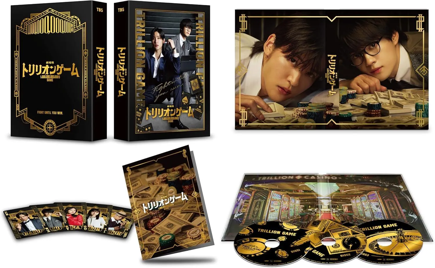 DVD 新品未開封☆ 劇場版『トリリオンゲーム』 豪華版 [DVD] 目黒蓮 