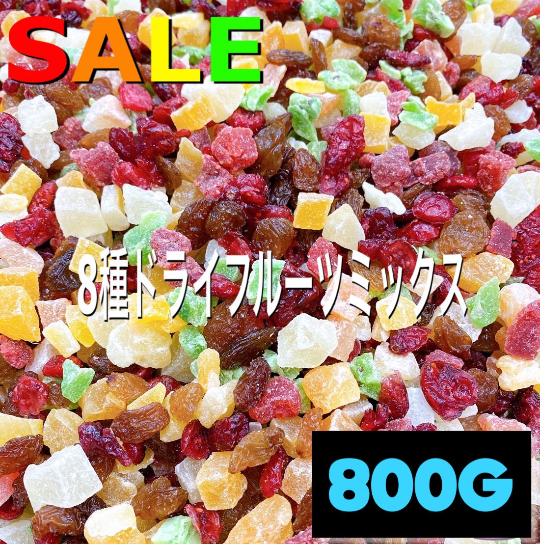 ⭐️SALE⭐️クランベリー ハーフ800g 検 ドライフルーツ e - 果物