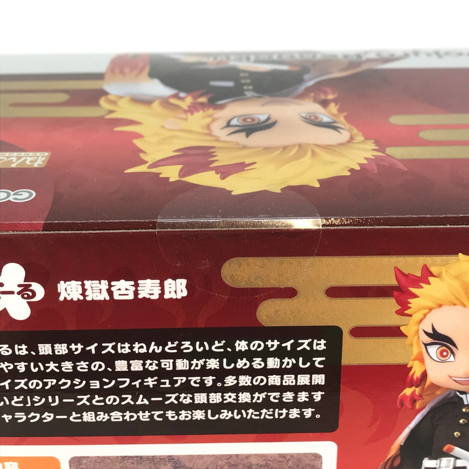 ねんどろいどどーる 煉獄杏寿郎 未開封品 鬼滅の刃 鬼滅の