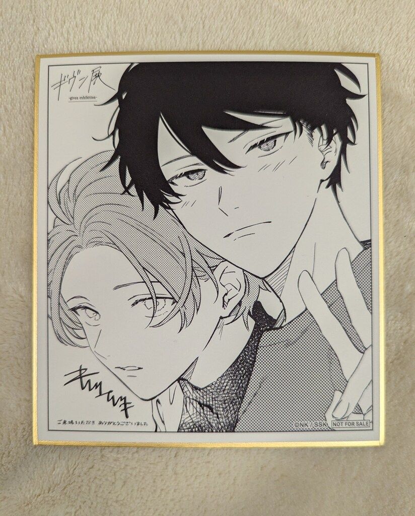 新書館 ギヴン展-given exhibition- キヅナツキ 真冬&立夏 色紙 - メルカリ