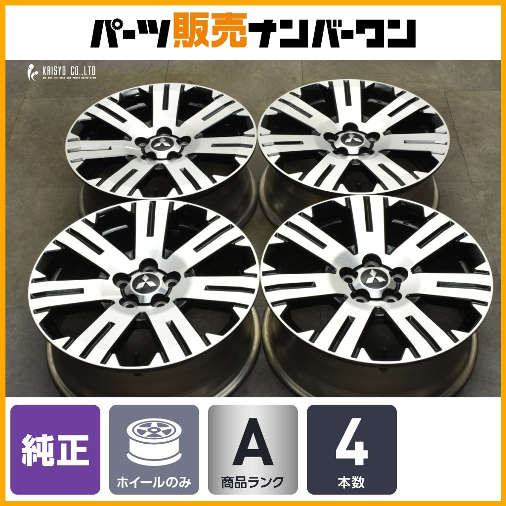 交換用に ミツビシ デリカ D 5 純正 18in 7J 38 PCD114.3 4本セット アウトランダー エクリプスクロス 流用 スタッドレス用