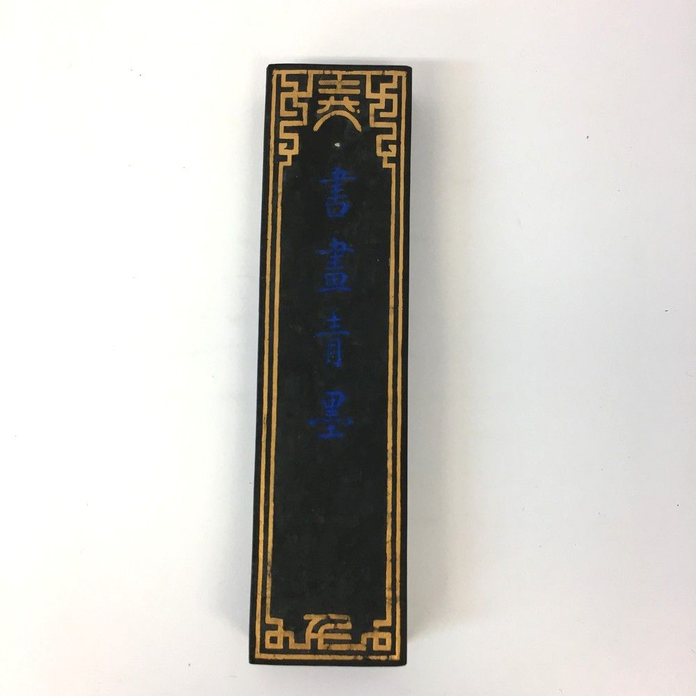ネコパケ発送】中国書画墨 書画青墨 徽歙曹素功堯千氏 書道 書写