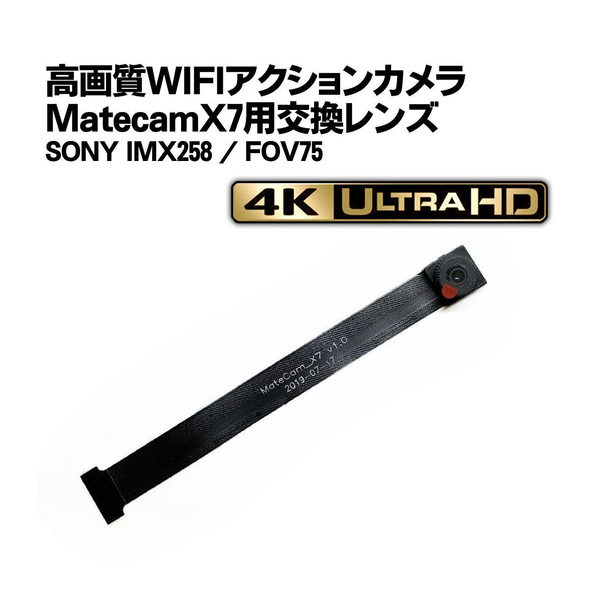 Matecam X7 交換用レンズ【DIY仕様/SONY IMX258】WIFI 4K 小型カメラ 基盤型 - メルカリ