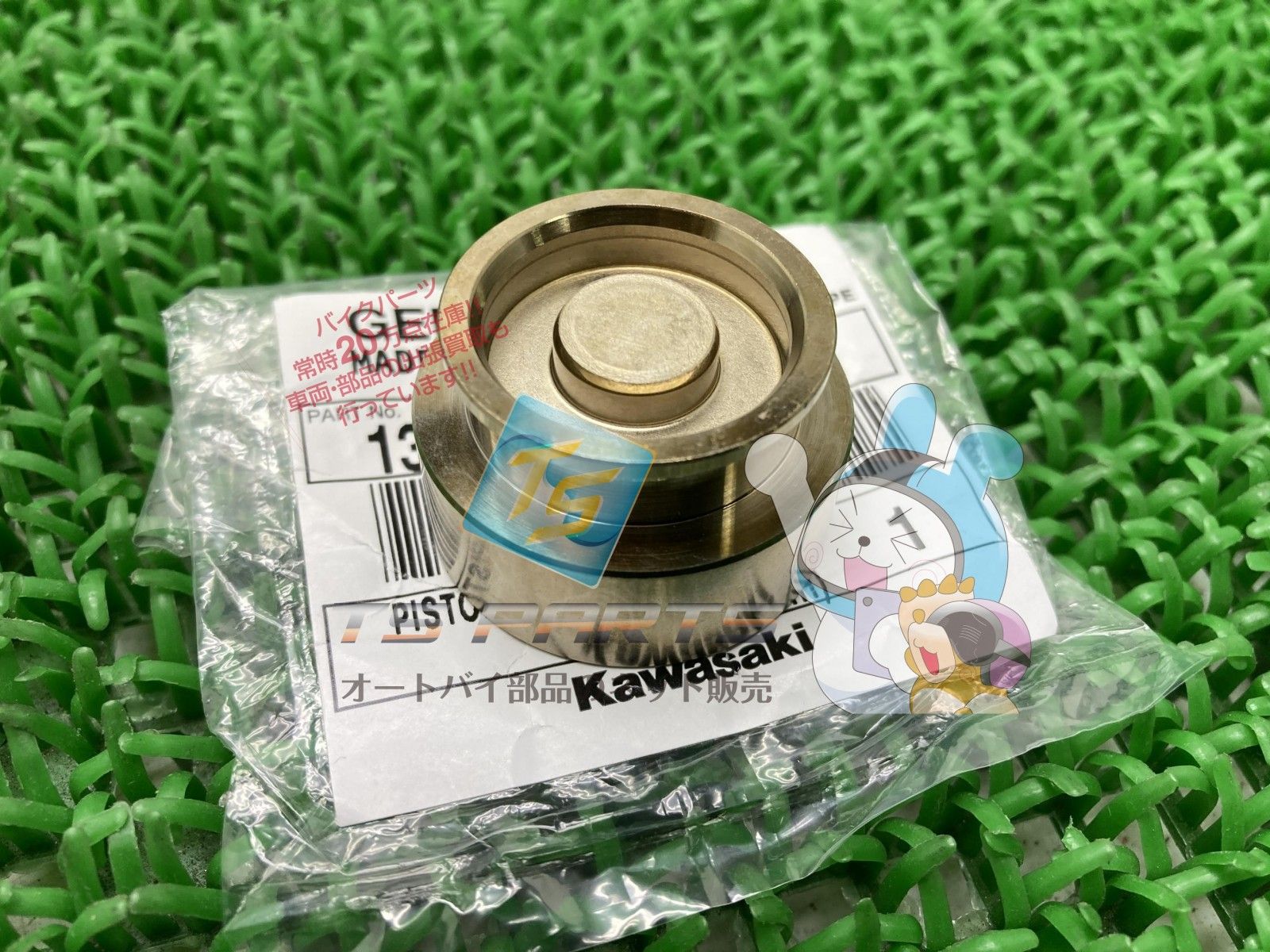 ZRX1200ダエグ クラッチレリーズピストン 在庫有 即納 カワサキ 純正