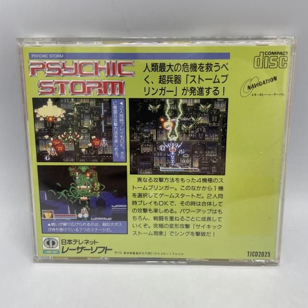 PCCD ｻｲｷｯｸｽﾄｰﾑ 92