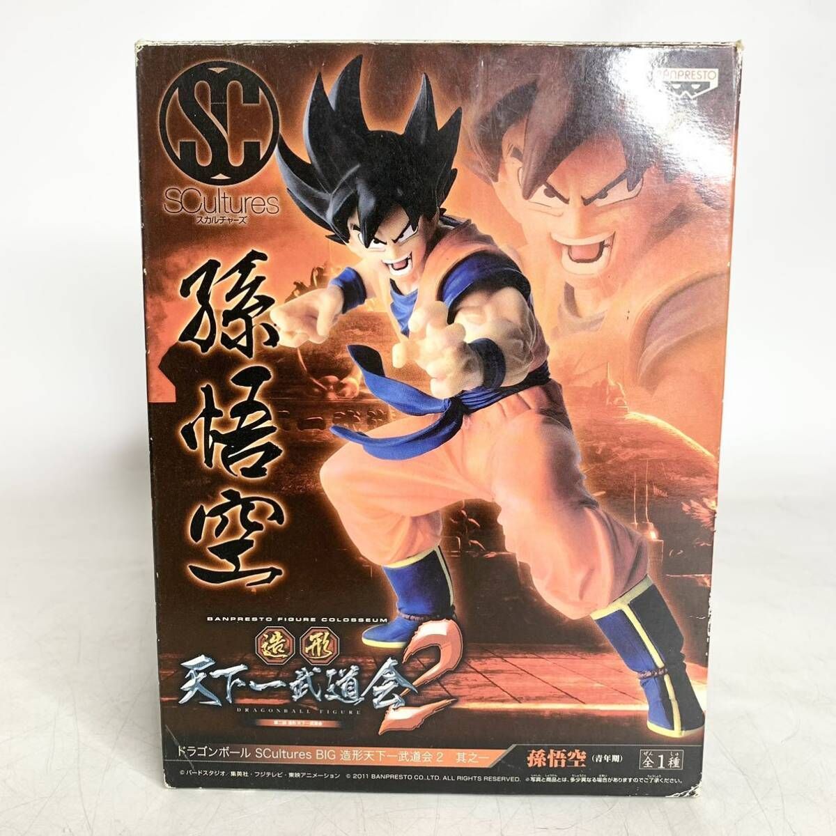 ⭐美品⭐ドラゴンボール 造形天下一武道会3 其ノ四 孫悟空 水筒悟空 水飲み悟空 ドラゴンボール SCultures BIG 造形天下一武道会3 其ノ四 孫悟空