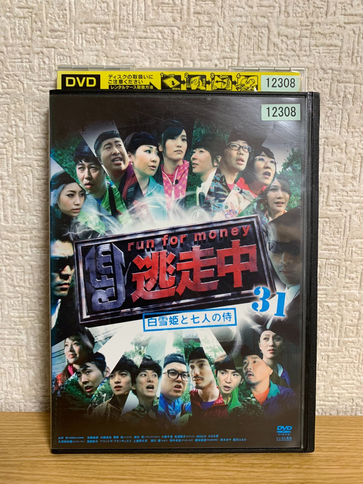 逃走中 31 DVD - メルカリ