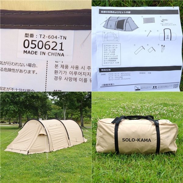 DOD カマボコテントソロ（購入1年／美品／使用2回）キャンプ アウトドア 楽天市場】DOD テント カマボコテント ソロサイズ カマボコ