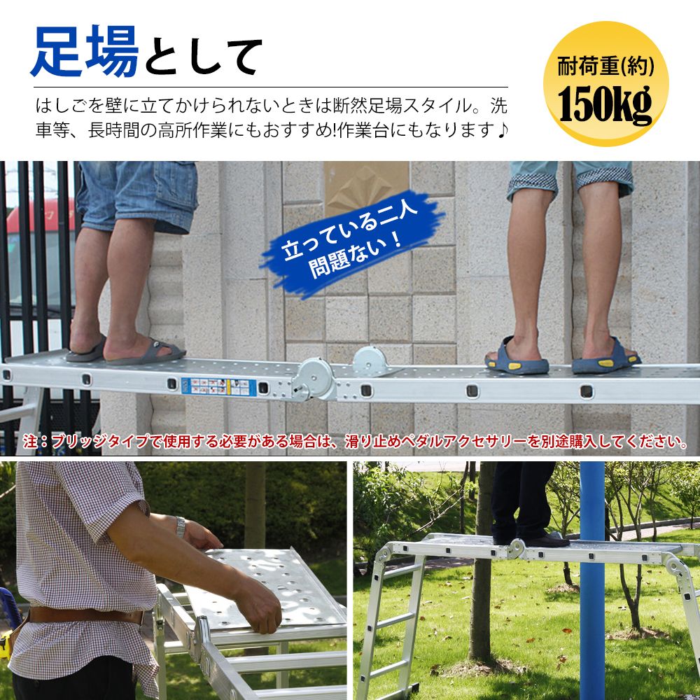 脚立 足場