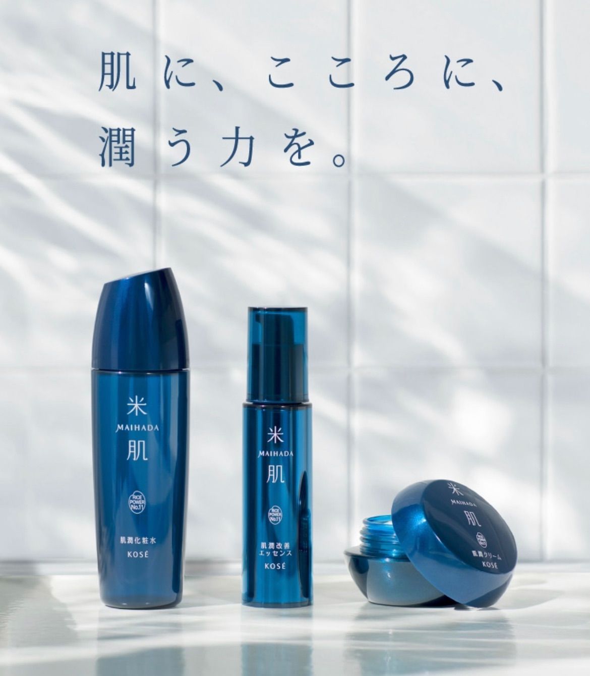 KOSE米肌▽3点セット - 化粧水/ローション