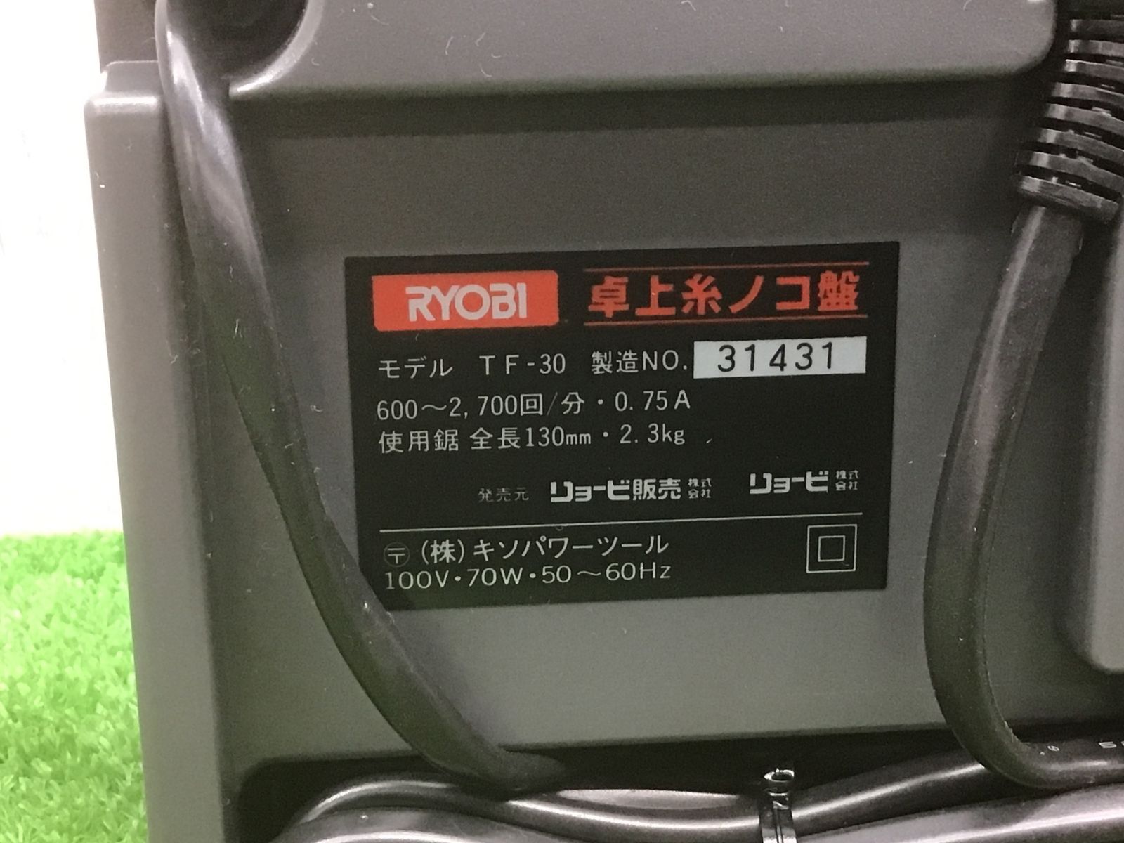 ●RYOBI