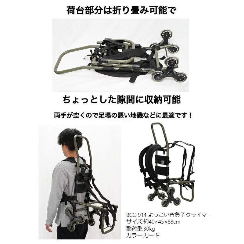  よっこい背負子クライマー カーキ その他 フィッシングバッグ ケース