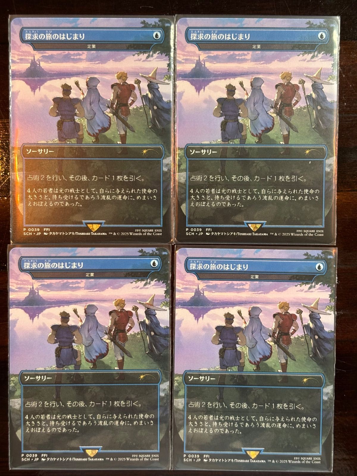 MTG 探求の旅のはじまり 定業 4枚セット 探求の旅のはじまり/Prophetic Beginning // 定業/Preordain